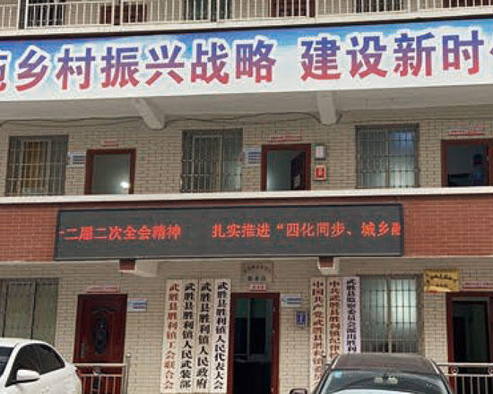 武胜县胜利镇场镇清扫保洁及垃圾清运项目