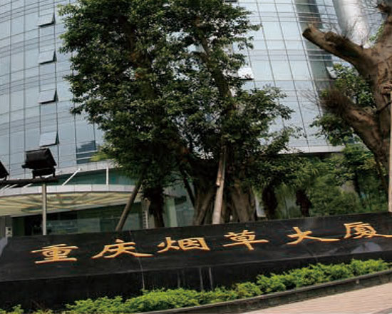 重烟大厦及物流基地绿化管护及垃圾清运项目