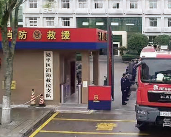 梁平区消防救援支队物业服务项目